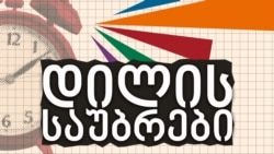 გია გვილავა უზენაესი სასამართლოს მოსამართლეობის კანდიდატებისთვის კენჭისყრის პროცესზე