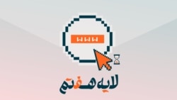 جاسوس‌افزار مزدور: مرحله جدید سرکوب دیجیتال در ایران