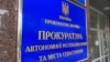 «На розгляд суду скеровано 48 обвинувальних актів», – повідомили у прокуратурі