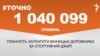 <a href="https://d2y8d0agc4a83i.cloudfront.net/uk-UA/2017/11/17/8e1bab30-7532-4910-8f70-755af8977d1c.pdf" target="_blank">ДЖЕРЕЛО ІНФОРМАЦІЇ</a><br />
Сторінка проекту Радіо Свобода&nbsp;<a href="/z/17505" target="_blank">#Точно</a>