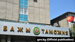 Мамлекеттик бажы кызматы.