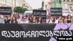 „ქალთა სოლიდარობის მარში“ 