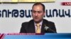 И. о. министра юстиции Артак Зейналян на итоговой пресс-конференции, Ереван, 17 декабря 2018 г.