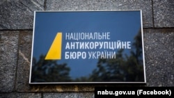 16 квітня 2022 року Артема Ситника було звільнено з посади директора НАБУ через завершення семирічного терміну повноважень
