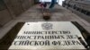 Մոսկվայի պնդմամբ՝ «Երևանում չեն գիտակցում տարածաշրջանում Ֆրանսիայի ռազմական ներկայության ընդլայնման ռիսկերը»