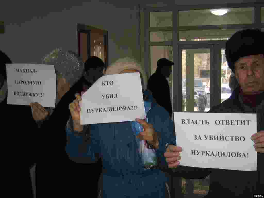 Поддержать Макпал в суд по ее иску против городской полиции пришли активисты оппозиции. Алматы, 24 января 2006 года. - Макпал Жунусова требовала признать ее "потерпевшей" в деле о смерти ее мужа. Поддержать Макпал в суд пришли активисты оппозиции. 